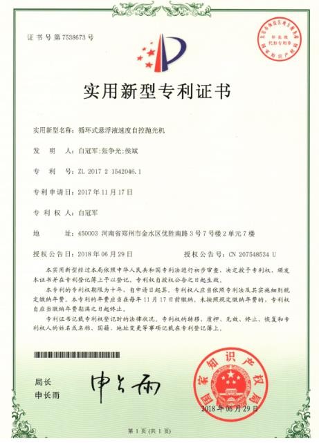 蘇州磨粒流體拋光機(jī)公司主要產(chǎn)品有流體拋光機(jī)，自動(dòng)去毛刺機(jī)，熱能去毛刺機(jī)，擠壓研磨機(jī)等產(chǎn)品，致力于為客戶(hù)提供自動(dòng)化、智能化、以及更加精密的拋光去毛刺設(shè)備